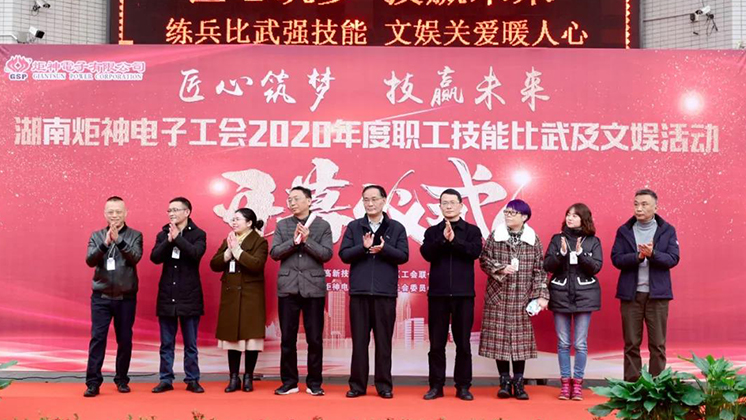【匠心筑夢，技贏未來】炬神電子首屆職工技能比武大賽拉開帷幕